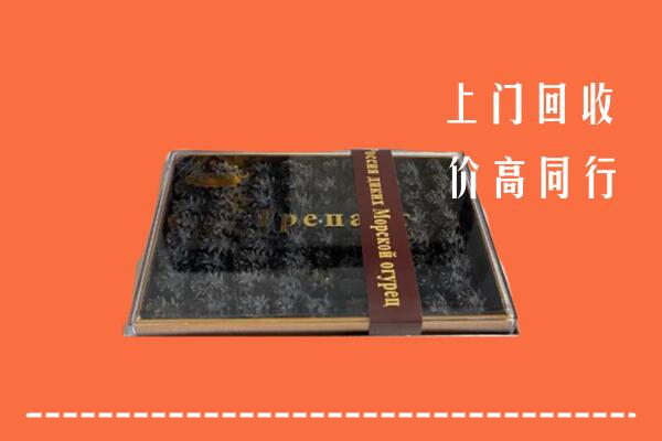 叶城县回收礼盒海参