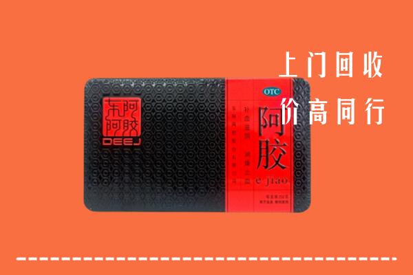 叶城县回收阿胶
